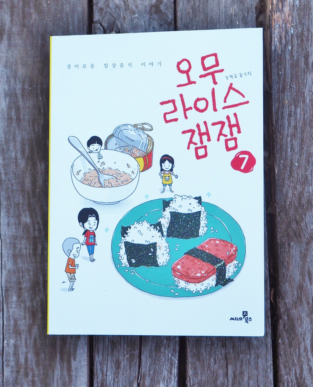 7th-edition-of-omurice-jamjam