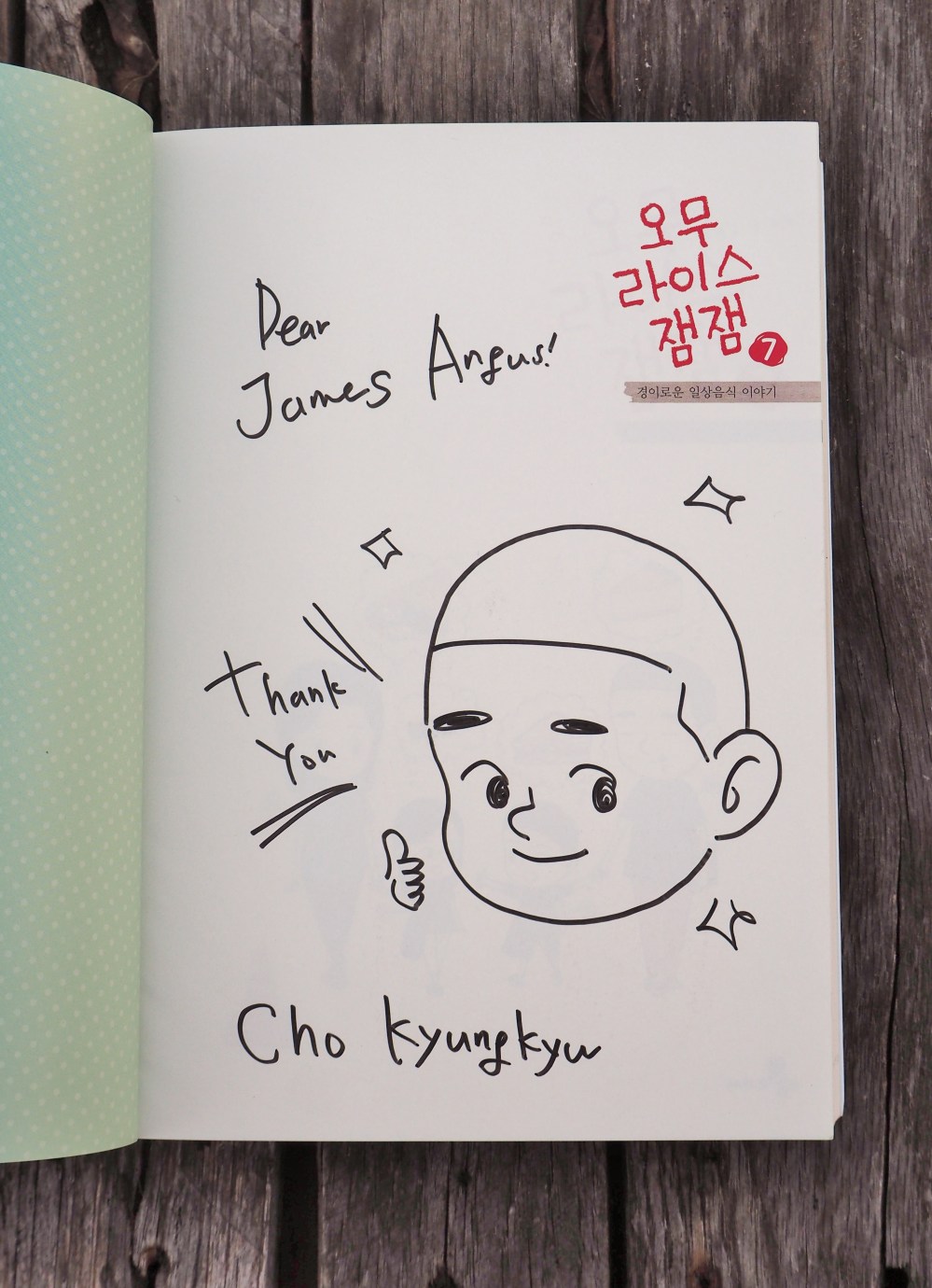 chos-inscription-in-omurice-jamjam